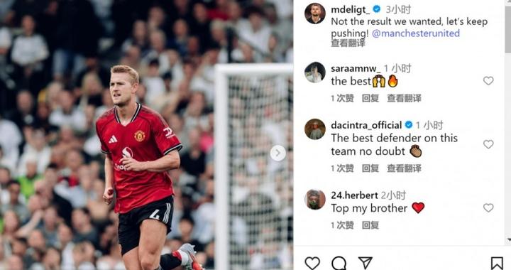 德里赫特社媒谈战平富勒姆：不是我们想要的结果，让我们继续努力