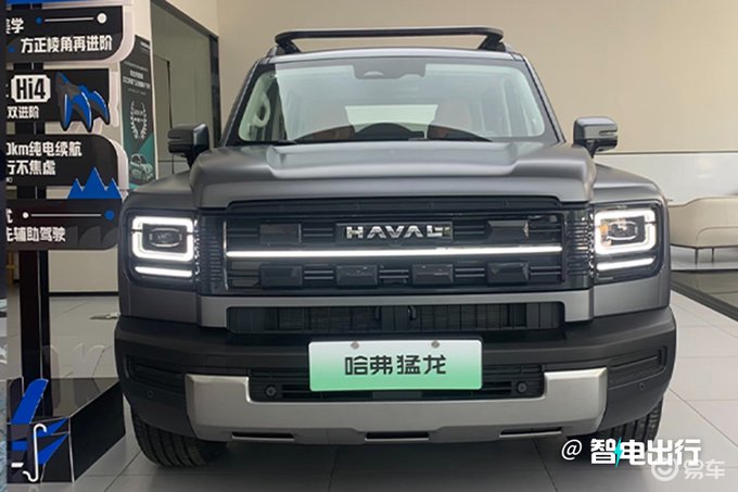 26款哈弗猛龙上市：除了续航升级，内饰变化也很大！