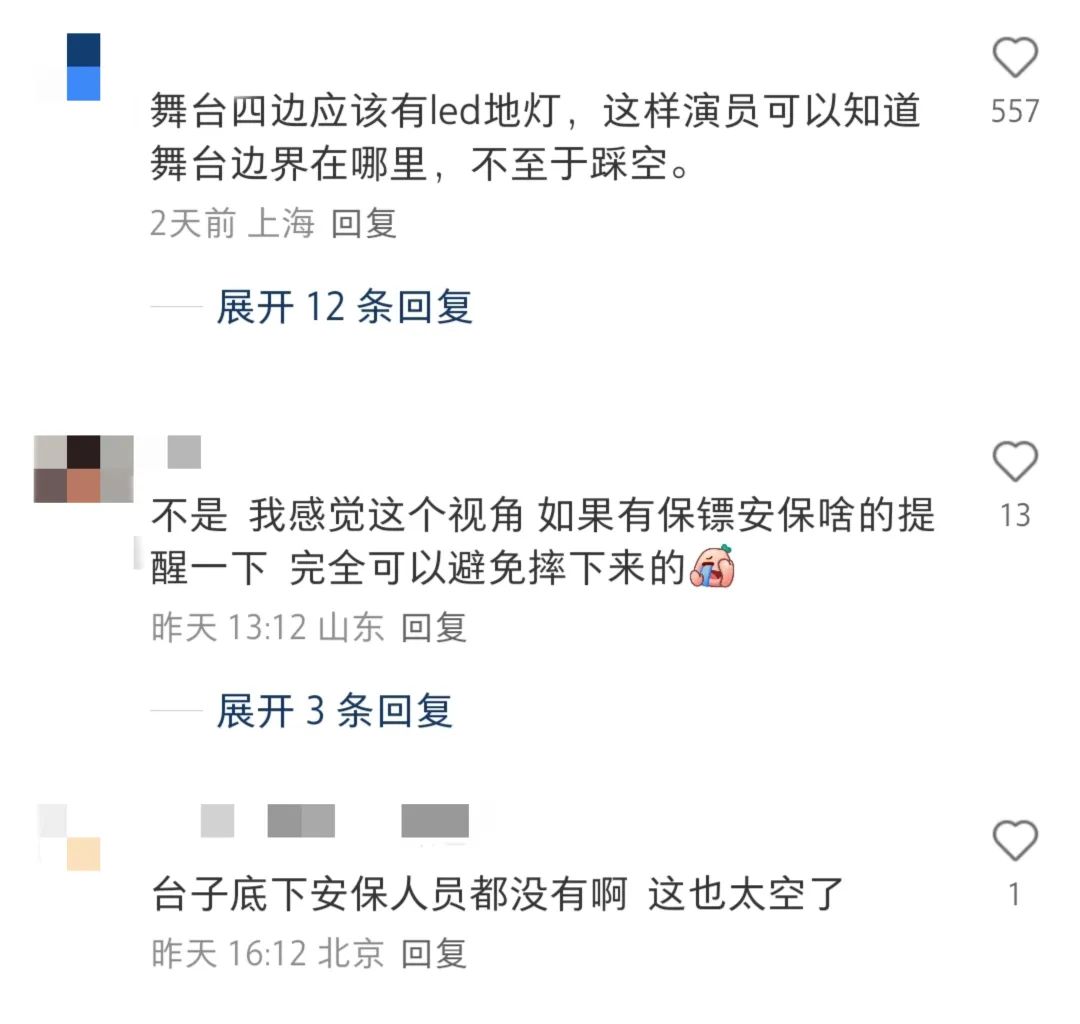 网友评论。图源社交媒体