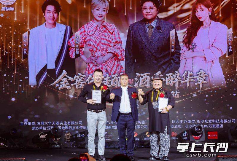 韩红、王心凌等四位实力唱将同台 又一场明星演唱会长沙定档