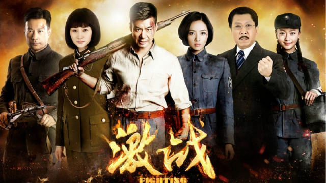 徐佳谭凯吴谨言主演抗战剧《激战》明晚湖南开播