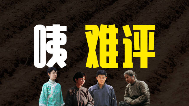 《生万物》收官遭吐槽，年代剧变家长里短