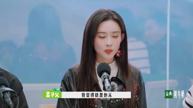 徐志胜提问孟子义：因为王鹤棣爆红疏远他？孟姐的回答绝了