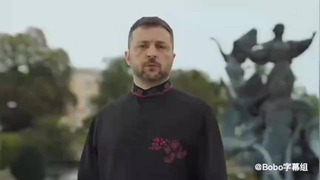 泽连斯基独立日＂王者宣言＂乌克兰一天之内就把世界各国领袖召集