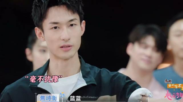 心动8运动会全是助攻 小焦一直坚定不移的选择蓝蓝