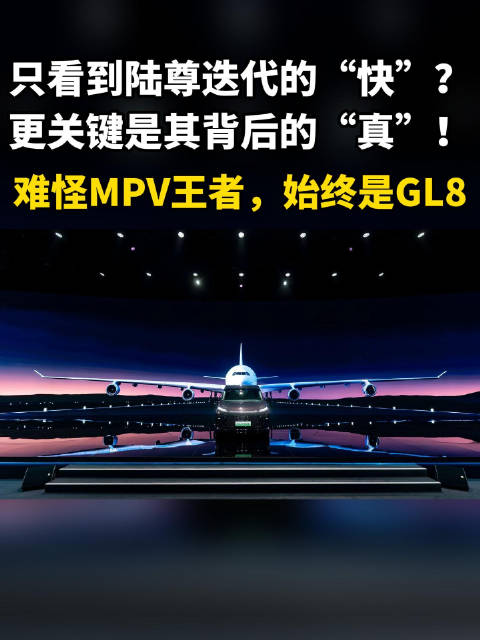 全新GL8陆尊头等舱上市，起售价33.99万