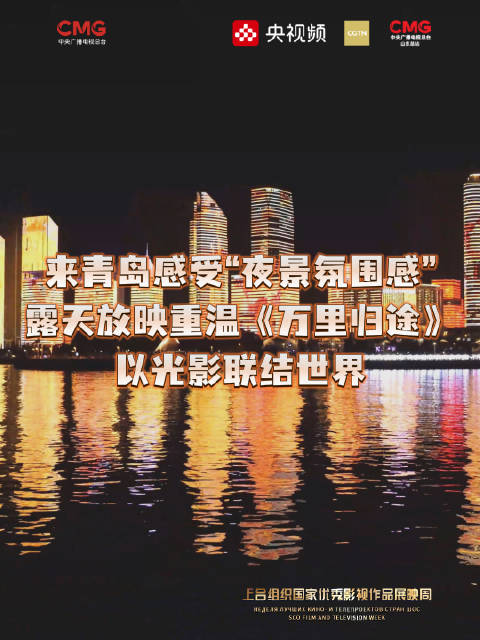 青岛夜景氛围感和电影太配了