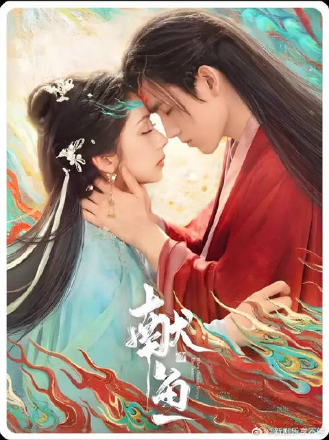 司马焦杀光八大宫与师家，逝世前将灵火传给廖停雁