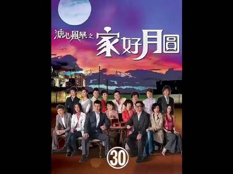 溏心风暴夏雨李司棋米雪等主演豪门奶奶护孙