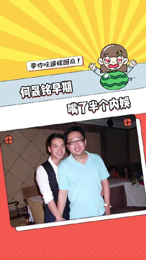 何晟铭于正早年言论引热议