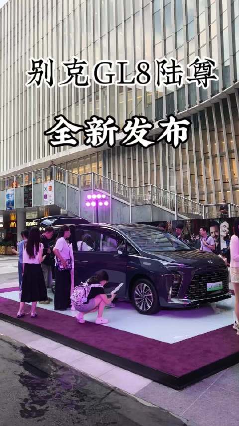 别克GL8陆尊新能源MPV发布，商务典范再升级