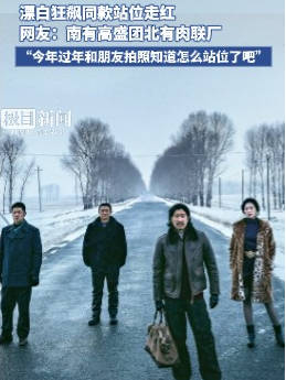 王千源郭京飞新剧站位走红，网友对比狂飙高盛团