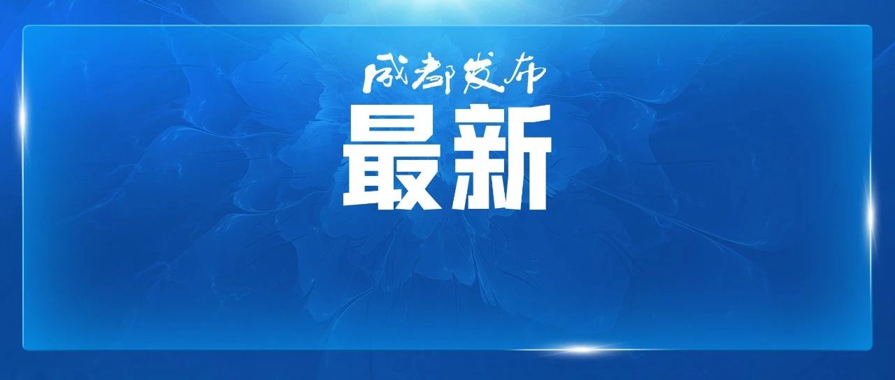 火热模式开启！成都国际车展要来了
