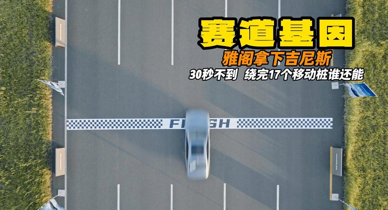驾驶教科书 雅阁拿下吉尼斯纪录 60年纯正赛道基因