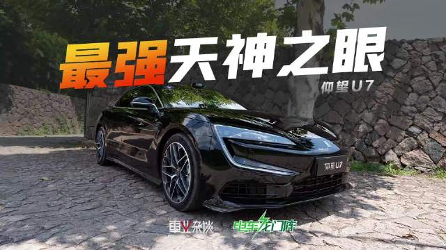 杭州体验仰望U7辅助驾驶，天神之眼A会是怎样的表现？