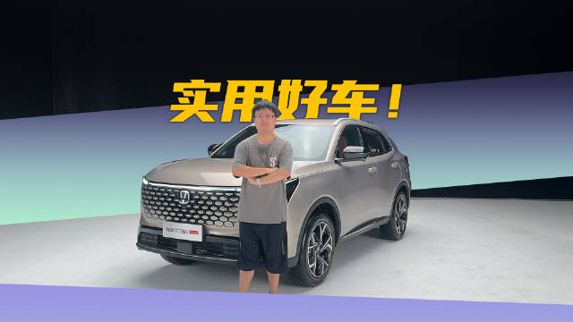 自主品牌15万SUV市场成功，10万燃油市场CS55PLUS突围