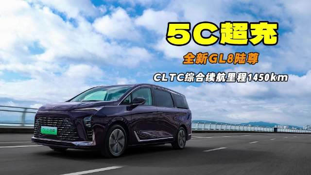 陆上公务舱全面升级 全家人的新能源头等舱 全新GL8陆尊上市