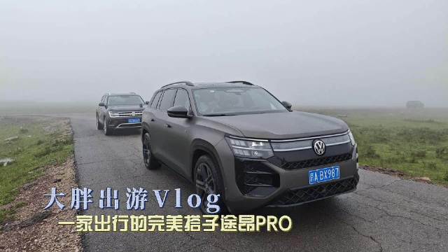 途昂PRO上市，大7座智能SUV满足全家出行需求