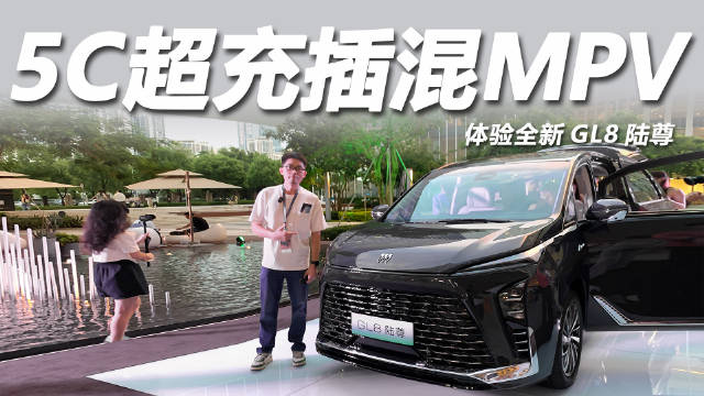 全新GL8陆尊三款车型上市，售价33.99万起，综合续航1450km