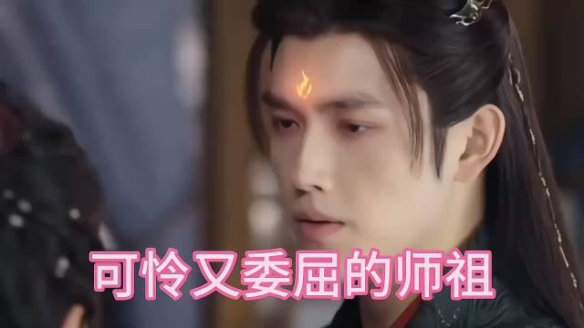 师祖醋意爆发风起挑衅司马焦，师雁放狠话护友