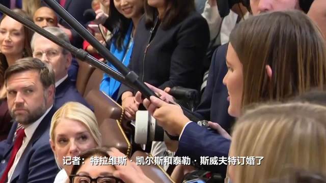 特朗普意味深长回应霉霉订婚