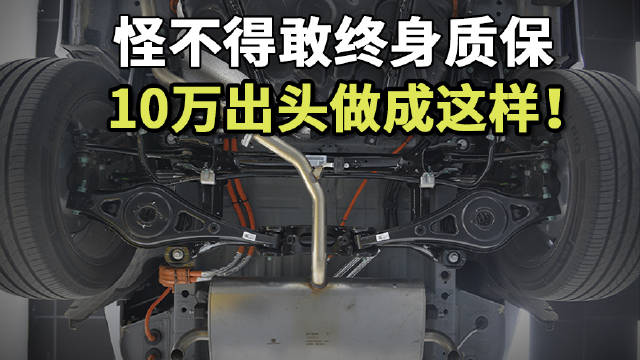 捷途山海L7 PLUS底盘实测，高性价比是否偷工减料