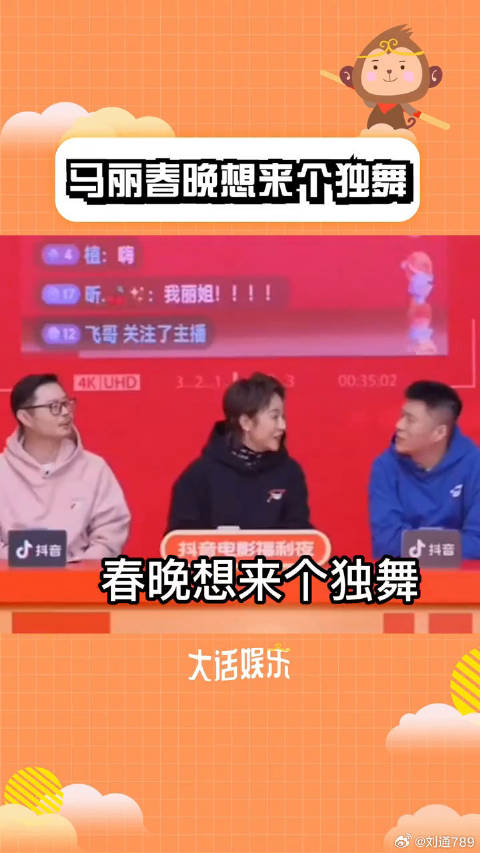 这个杀手不太冷静 期待马丽春晚的新表演！哈哈哈