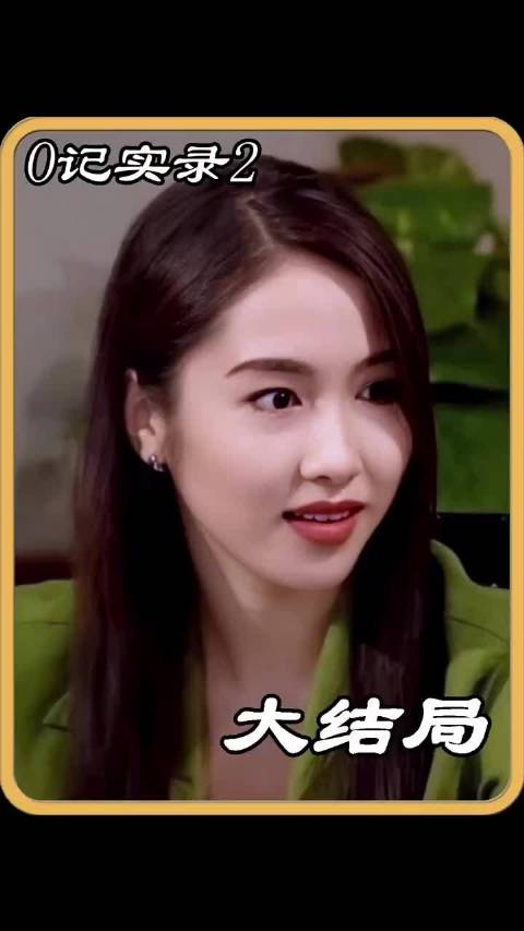 有缘无份，终究是到死也没能在一起"黎姿 "黄日华 罗嘉良陈锦鸿《O记实录2》