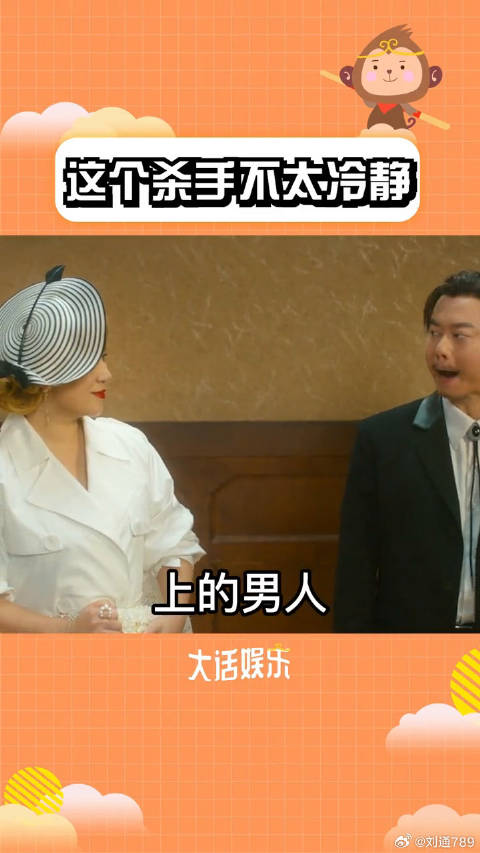 这个杀手不太冷静 微博VC计划