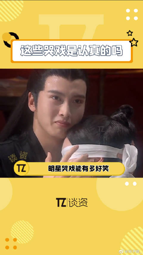 陈伟霆邢昭林陈宥维金瀚哭戏引热议