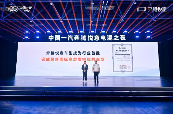 扎根长春新区，一汽奔腾以技术实力驱动新能源产业进阶