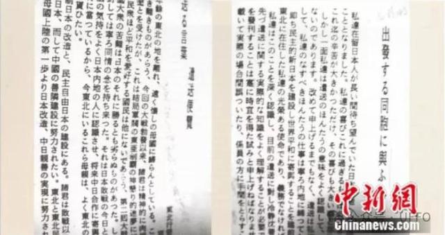 图为《东北导报》刊载的遣侨消息。摘自《葫芦岛百万日侨大遣返》