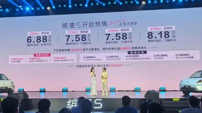 6.88万元起！五菱缤果S预售