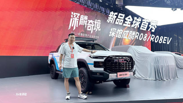 抢先探馆威麟R08/R08 EV