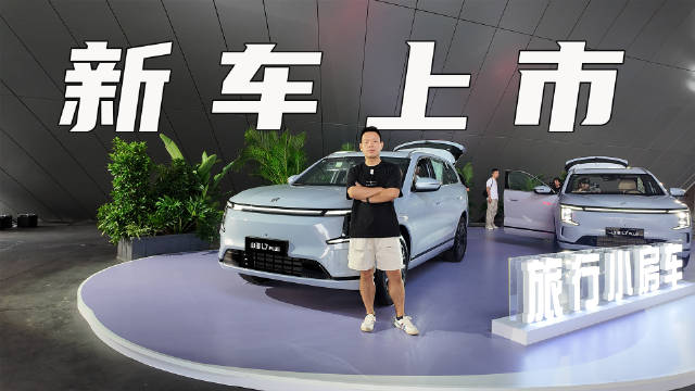 捷途山海L7 PLUS抢购价10.99万起，搭载双冰箱，还能OTA城市NOA