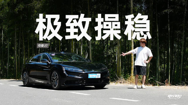 仰望U7四电机1300Ps破百2.9秒，云辇-Z与易四方重塑性能车体验