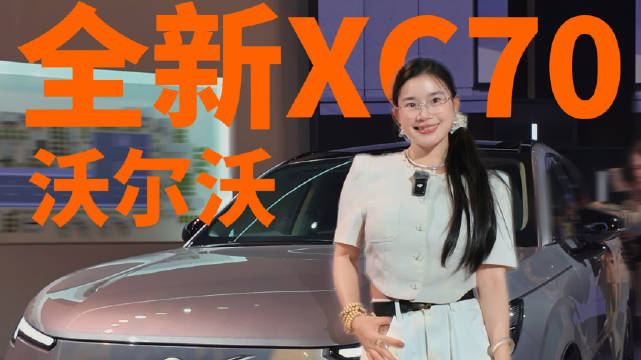 豪华超混第一车？沃尔沃全新XC70能让理想L7/宝马X3/问界M8折服吗