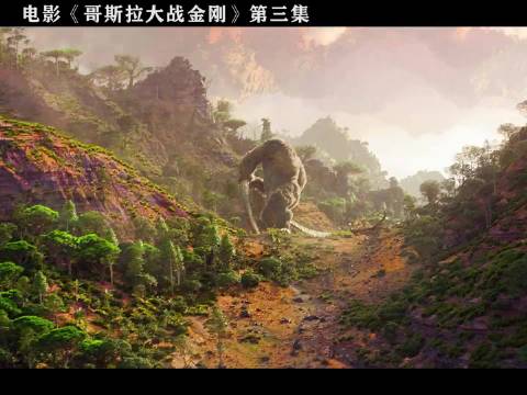 金刚跟哥斯拉单挑谁能赢？