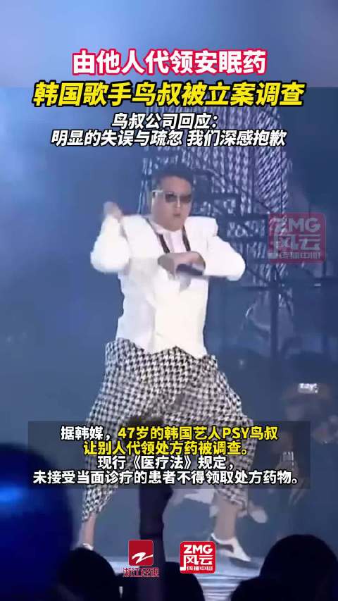 鸟叔被韩国警方调查