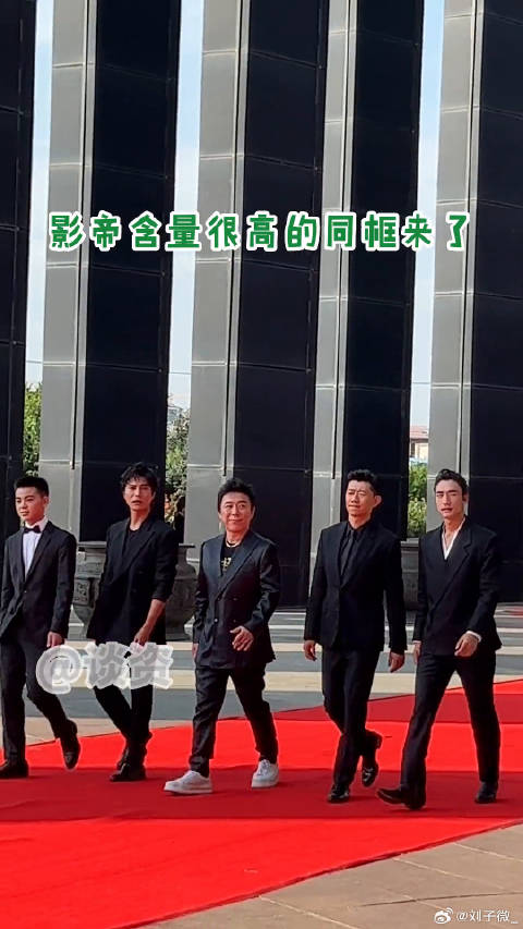 封神首映礼陈坤黄渤夏雨三大影帝同框