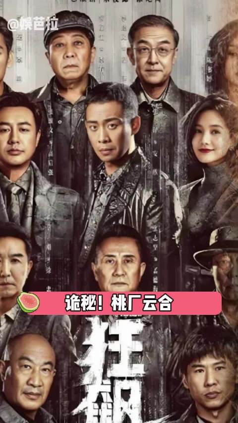 《生万物》《狂飙》《赘婿》成现象级爆款剧