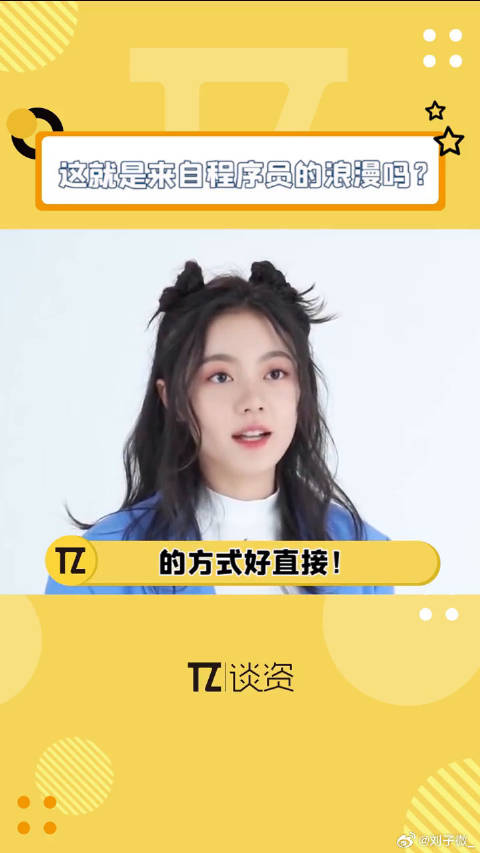 程序员用偶像测试平台功能，赵今麦邓家佳欧阳娜娜成唯一头图用户