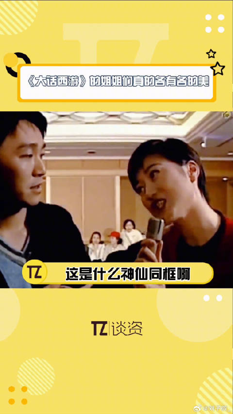 朱茵蔡少芬莫文蔚同框引回忆