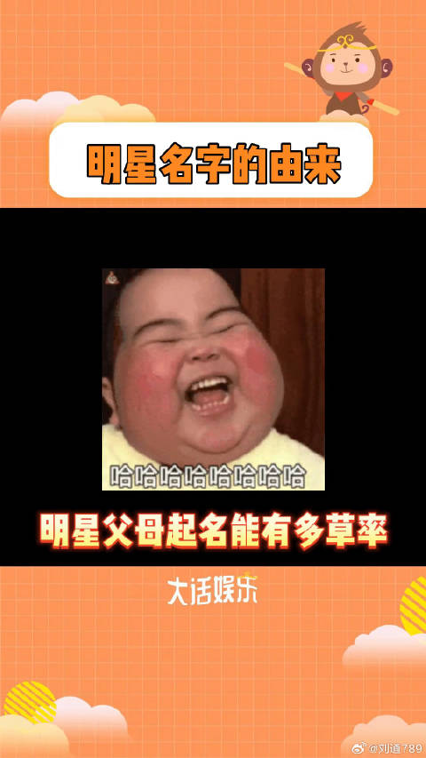 父母起名能有多随意？马可微博VC计划