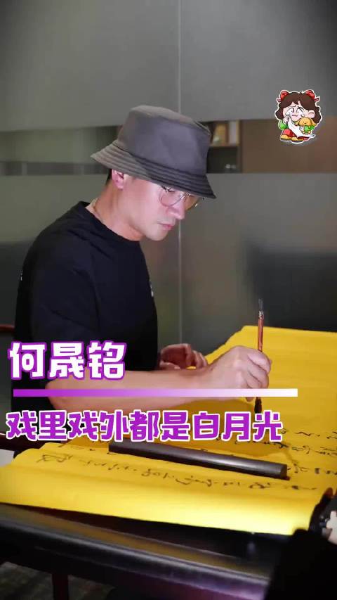 何晟铭称白月光在千万人心中，曾出演宫锁心玉美人心计