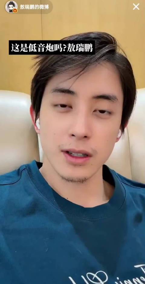 敖瑞鹏直播预告斗地主，自称麻将技术专门训练