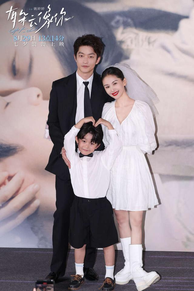 《有朵云像你》首映礼。片方供图