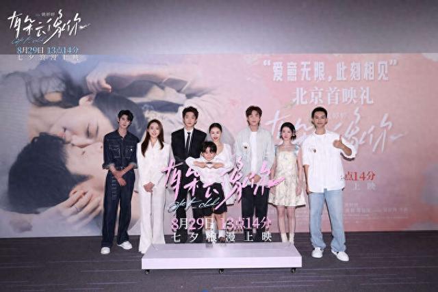 《有朵云像你》首映礼。片方供图