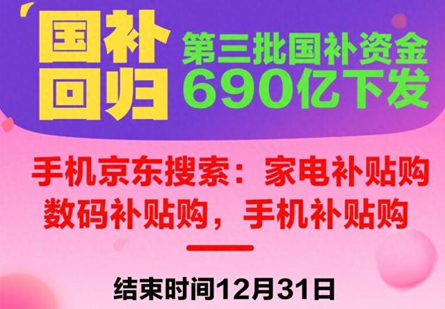 如何使用国补 c9dc-ec00568c83b2e154d24c9d74e5d11c8d.jpg