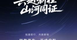 8月30日相约成都 解锁锐胜汽车品牌独立的若干“悬念”